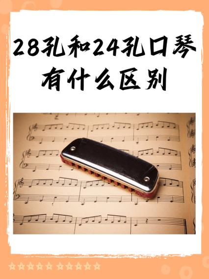 口琴不同孔的区别