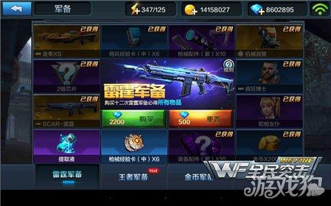 全民突击枪支什么能生到太阳