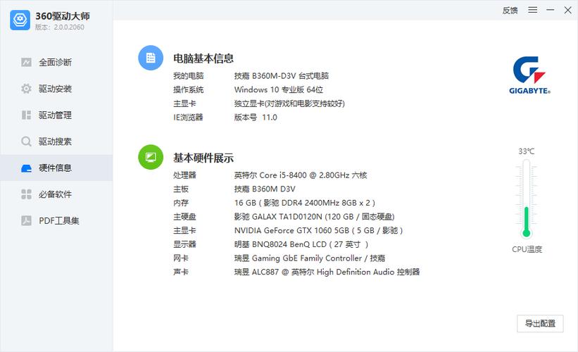 怎么查询电脑配置参数详细