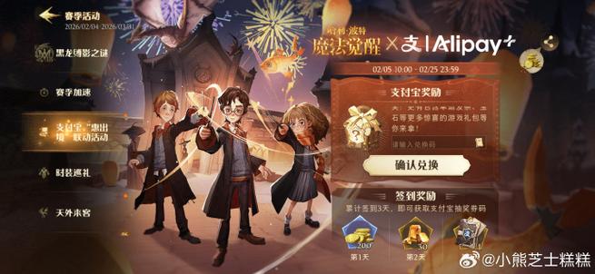 哈利波特换手机怎么登陆原账号