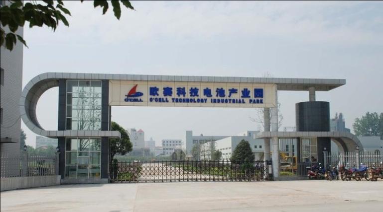 欧赛科技有限公司