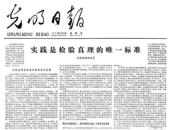 光明日报文章精选