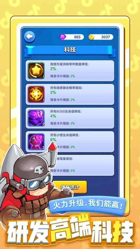 小兵别嚣张激活码