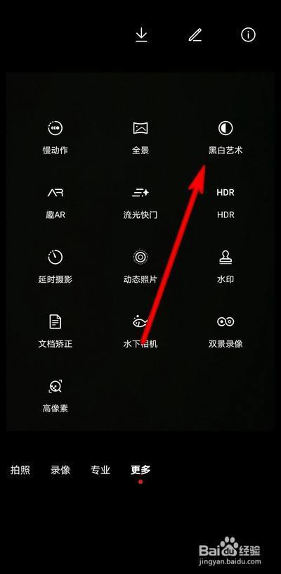 华为摄像头怎么变成黑白色了