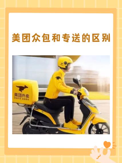 美团专送如何提高派单率