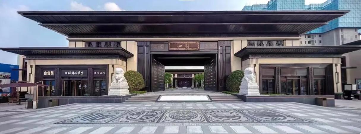 万科臻园