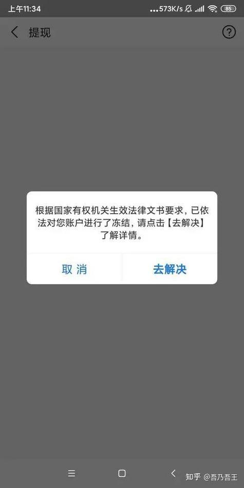 云证通开通了怎么转不了