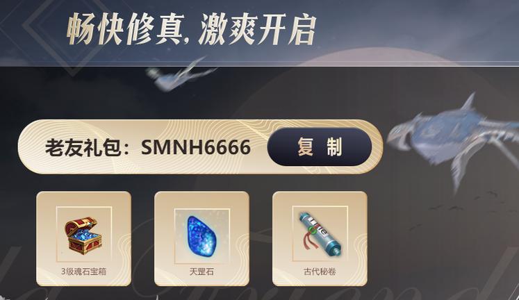 米玩世界兑换码
