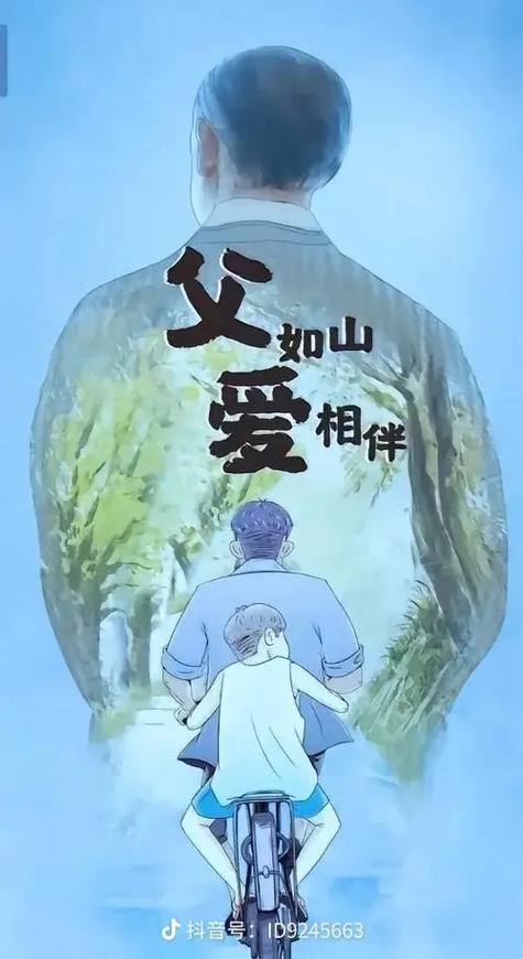 亲爱的爸爸意大利