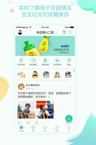 智慧树app学生版截图2