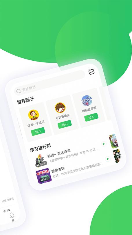 智慧树app学生版截图3