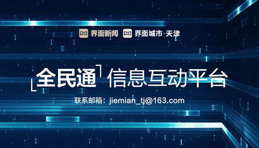 全民网平台