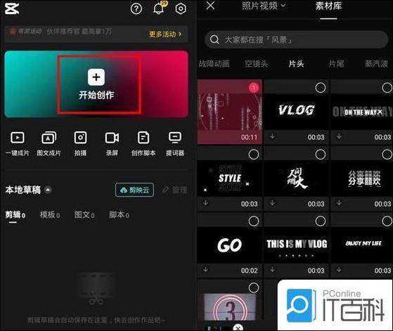 剪映特效显示网络异常怎么办截图2