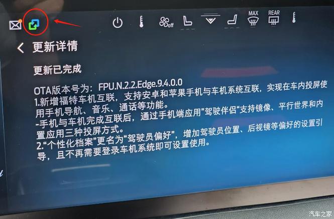 车机升级包下载网址