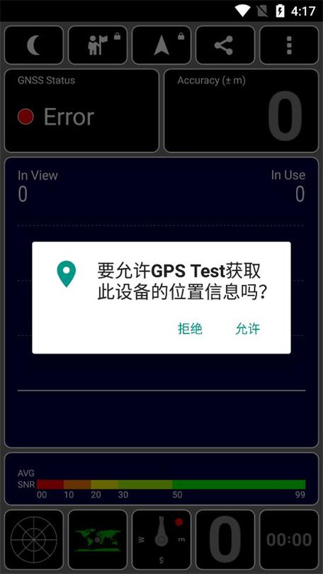 安卓免谷歌中文破解版截图2