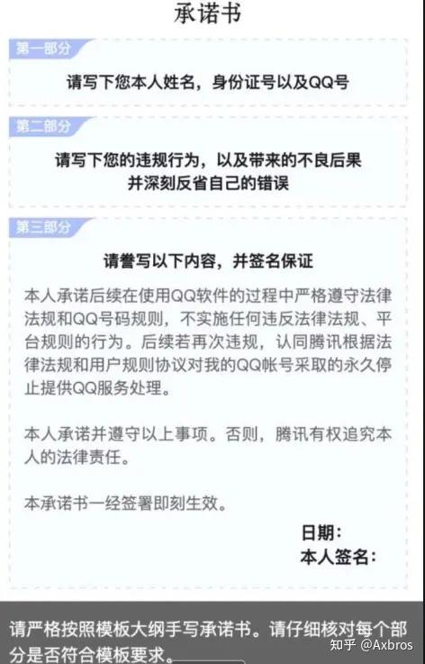 qq号被永久冻结的解决方法
