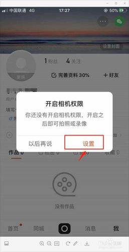 快手找不到相册里的照片