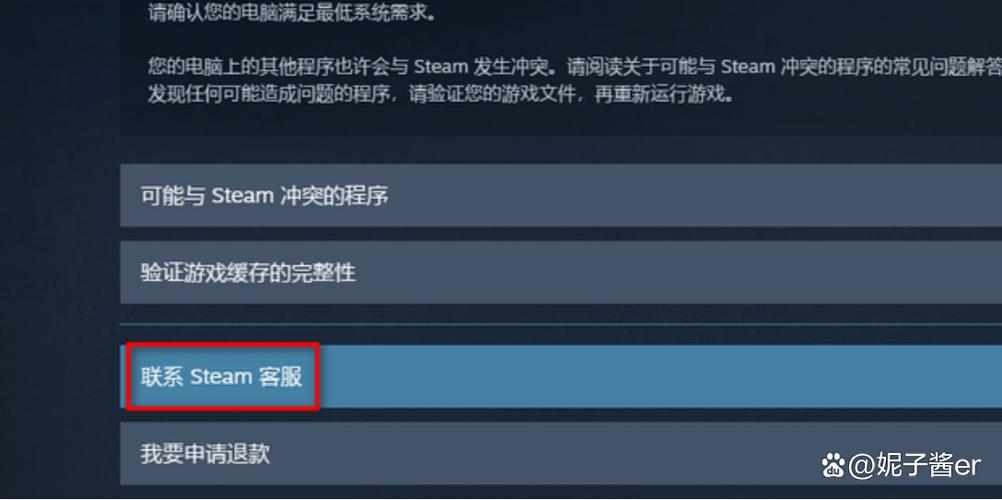 steam-118解决办法