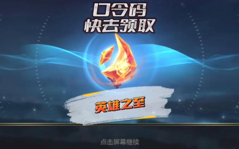 英雄联盟最新口令码