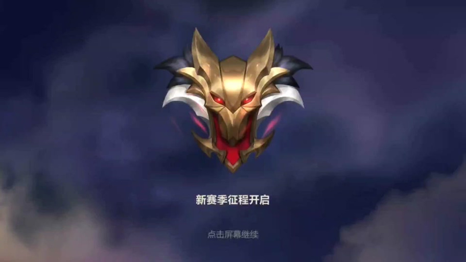 lol赛季排位重置时间