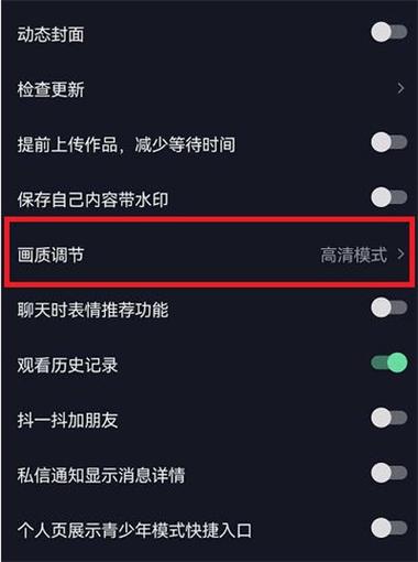 怎么提高微信视频画质