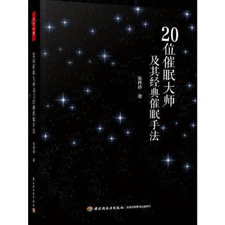 催眠BOOK