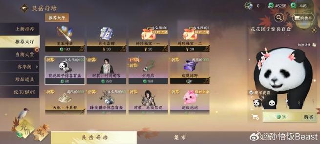 逆水寒绑定物品怎么卖
