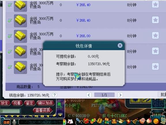 藏宝阁钱是留钱包好还是