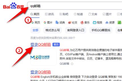 腾讯怎么在电脑上登录截图2
