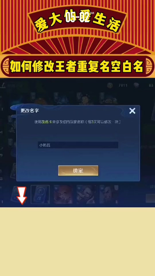 和平精英重复名符号