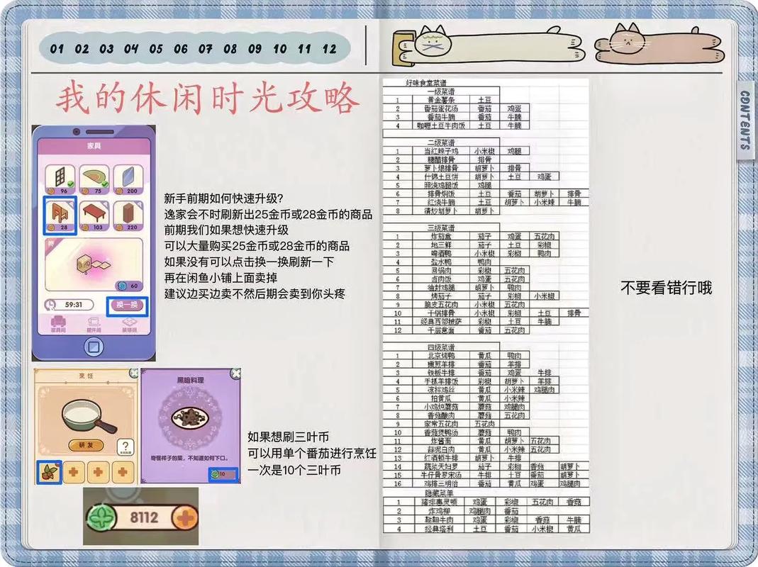 悠长假期平民攻略