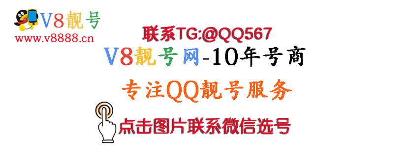 qq帐号交易平台