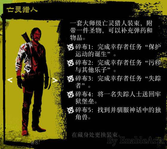 荒野大镖客1怎么决斗的
