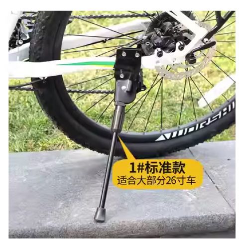 自行车双脚撑安装