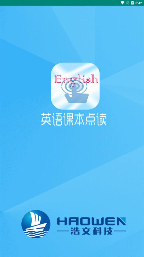 小学英语点读破解版