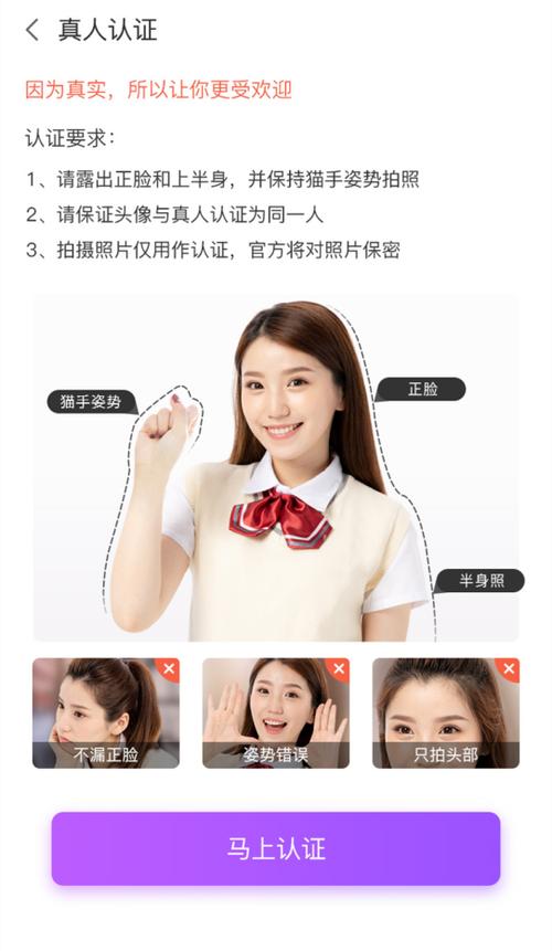 爱聊怎么跳过真人认证