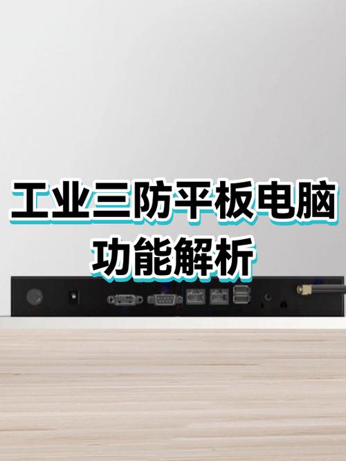 平板的功能介绍