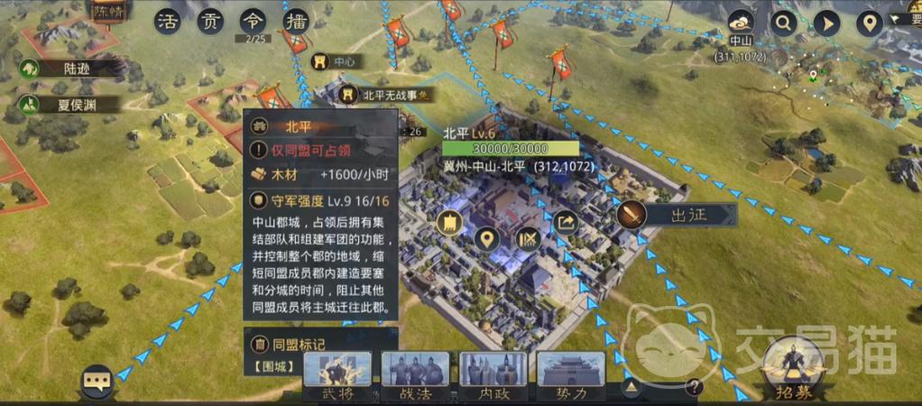 率土怎么攻打主城