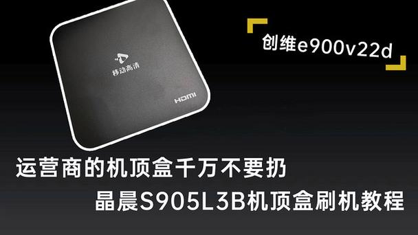 机顶盒刷机教程 电信截图2