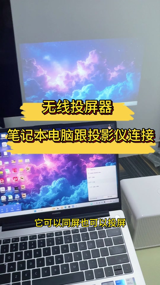 游戏投屏怎么投?