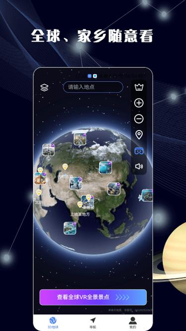 全球看点app下载到手机桌面