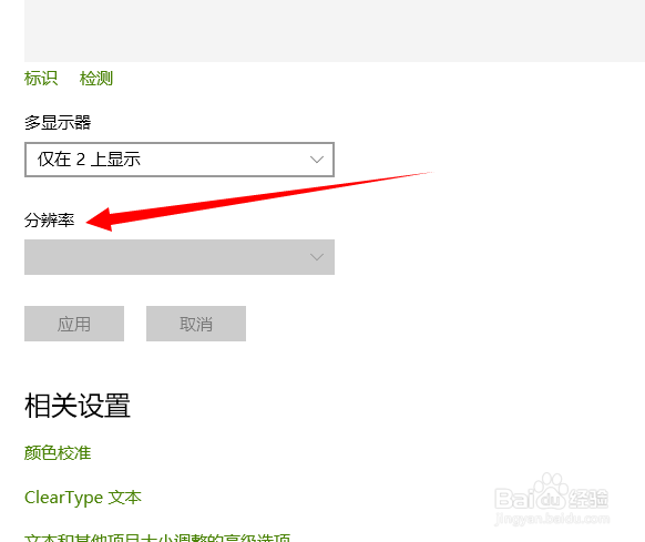 三星显示器设置菜单里灰色怎么办