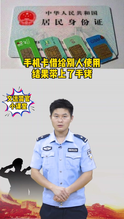电话卡可以借给别人用吗