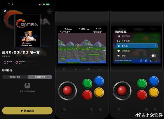 模拟器登入游戏软件