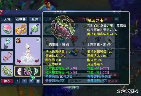 力盘丝灵饰选择