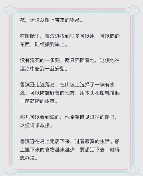 荒岛求生挑战模式15攻略