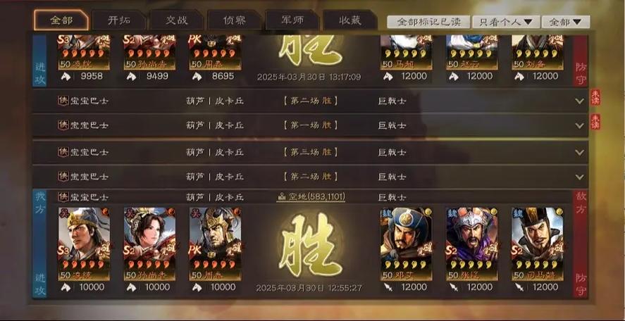 三国志战略版兵种克制截图2