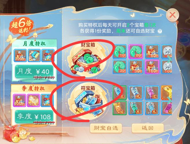 大话手游抢红包软件