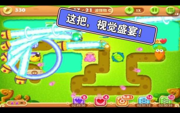 保卫萝卜清除棒棒糖