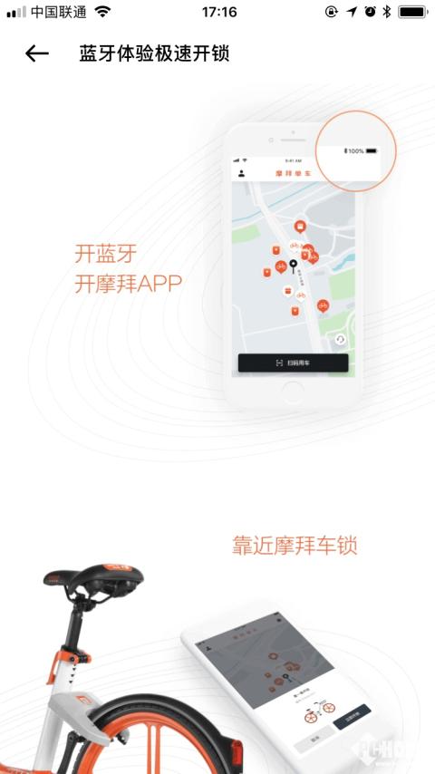 微信扫摩拜忘记关锁